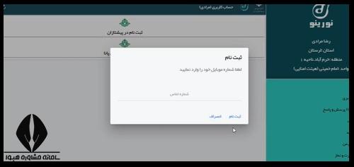 ثبت نام پیشتازان مای مدیو